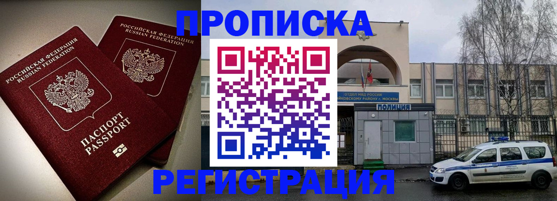 временная регистрация 2025 в Комсомольске-на-Амуре