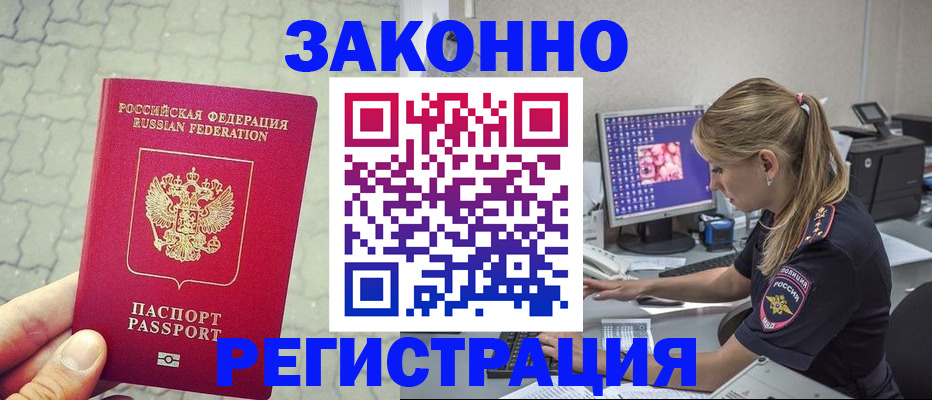 регистрация для школы в Комсомольске-на-Амуре