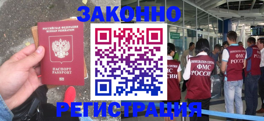 прописка штамп в Комсомольске-на-Амуре