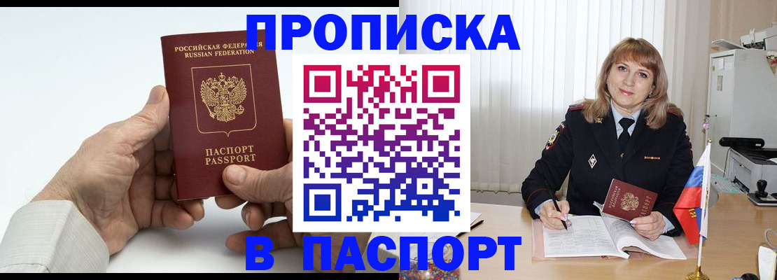 временная регистрация надежно в Комсомольске-на-Амуре